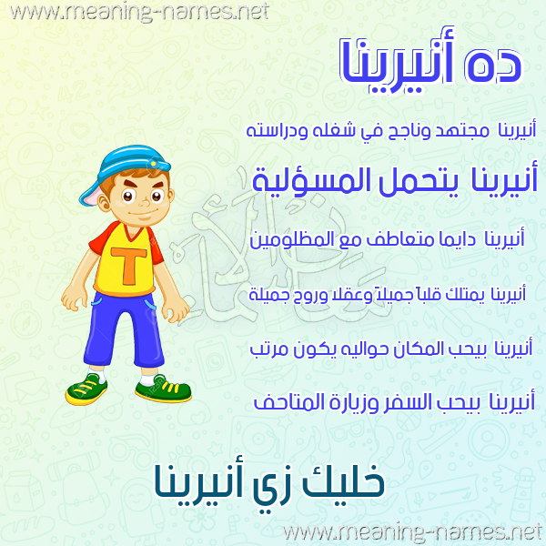 صور أسماء أولاد وصفاتهم